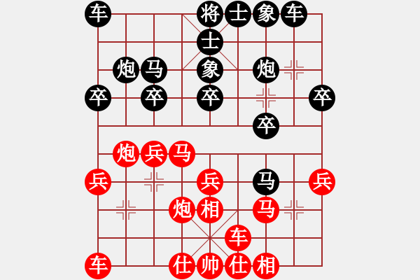 象棋棋譜圖片：中象(9段)-勝-天山飛鷹(9段)中炮右橫車對屏風馬 紅巡河炮 - 步數：20 