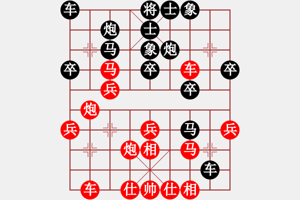 象棋棋譜圖片：中象(9段)-勝-天山飛鷹(9段)中炮右橫車對屏風馬 紅巡河炮 - 步數：30 