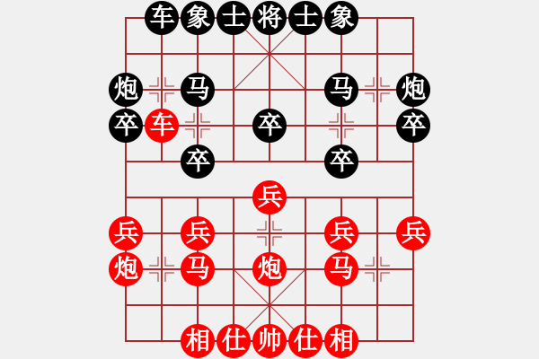 象棋棋譜圖片：dejbgyxbbf起馬中炮對(duì)雙挺 - 步數(shù)：20 