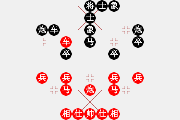 象棋棋譜圖片：dejbgyxbbf起馬中炮對(duì)雙挺 - 步數(shù)：30 