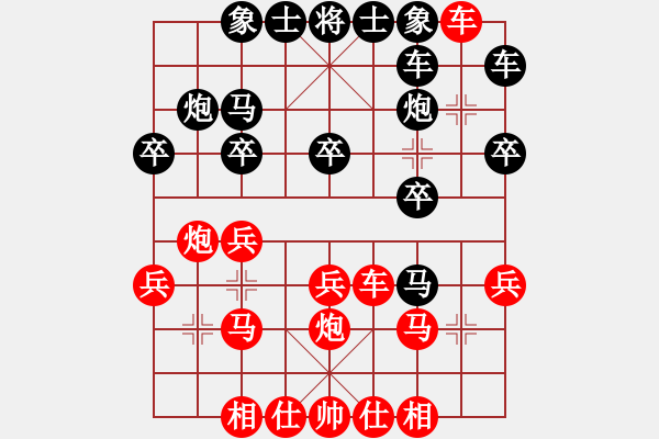 象棋棋譜圖片：順炮 - 步數(shù)：20 