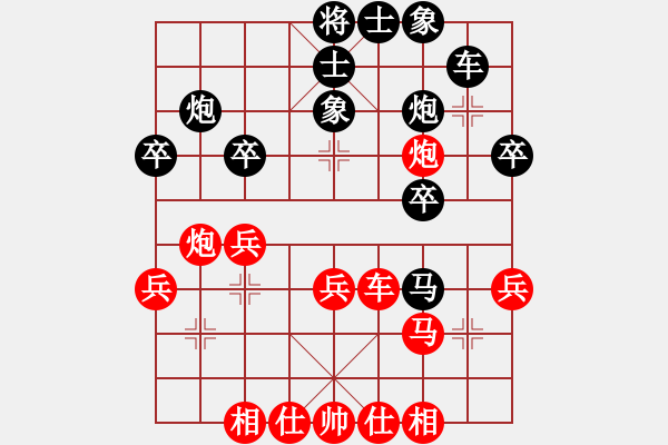 象棋棋譜圖片：順炮 - 步數(shù)：30 