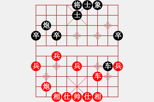 象棋棋譜圖片：順炮 - 步數(shù)：40 