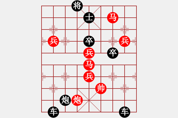 象棋棋譜圖片：火字形局 - 步數(shù)：10 