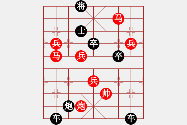 象棋棋譜圖片：火字形局 - 步數(shù)：20 