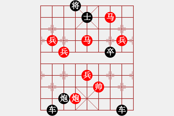 象棋棋譜圖片：火字形局 - 步數(shù)：30 