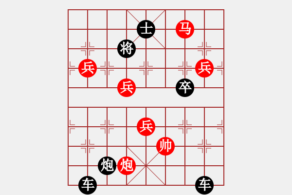 象棋棋譜圖片：火字形局 - 步數(shù)：39 