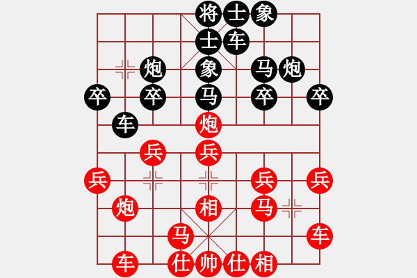 象棋棋譜圖片：旋風(fēng)V7.0后勝佳佳象棋（卒底炮應(yīng)仙人指路） - 步數(shù)：20 