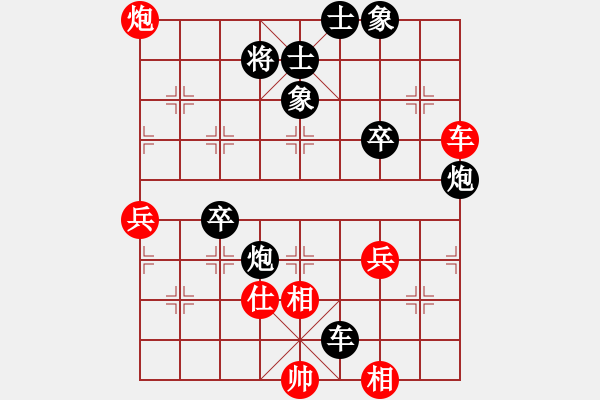 象棋棋譜圖片：旋風(fēng)V7.0后勝佳佳象棋（卒底炮應(yīng)仙人指路） - 步數(shù)：70 