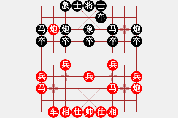 象棋棋譜圖片：戴建支(2段)-負-吃比例(1段) - 步數(shù)：20 