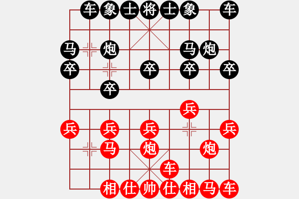 象棋棋譜圖片：茶令人爽(5段)-負-弈笑天(8段) - 步數(shù)：10 