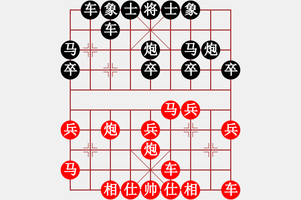 象棋棋譜圖片：茶令人爽(5段)-負-弈笑天(8段) - 步數(shù)：20 