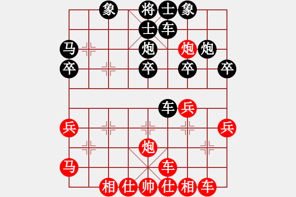 象棋棋譜圖片：茶令人爽(5段)-負-弈笑天(8段) - 步數(shù)：30 