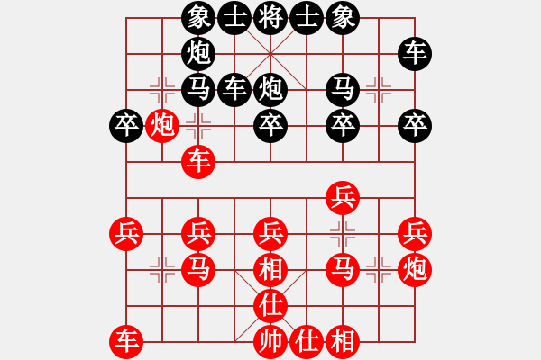 象棋棋譜圖片：20160227曾冠惟後負(fù)郭達(dá)毅 - 步數(shù)：20 