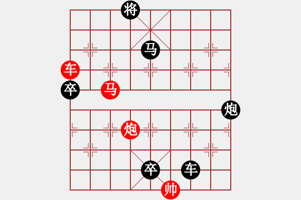 象棋棋譜圖片：【 帥 令 3 軍 】 秦 臻 擬局 - 步數(shù)：0 