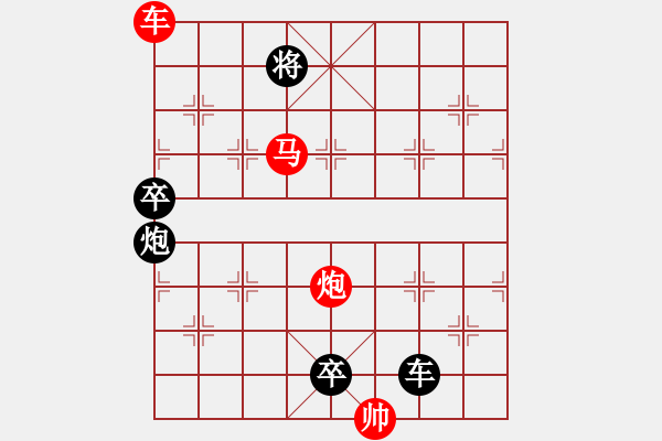 象棋棋譜圖片：【 帥 令 3 軍 】 秦 臻 擬局 - 步數(shù)：30 