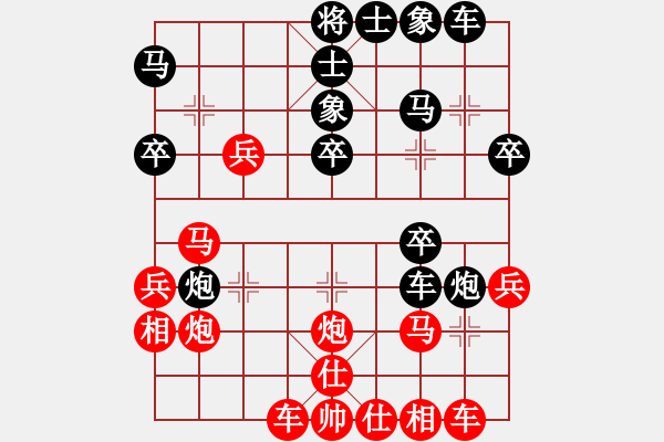 象棋棋譜圖片：毒手佛心(3級)-和-雨雪霏霏(9段) - 步數(shù)：30 