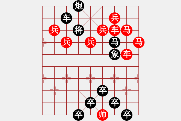 象棋棋譜圖片：☆《雅韻齋》☆【櫛風(fēng)沐雨】☆　　秦 臻 擬局 - 步數(shù)：0 