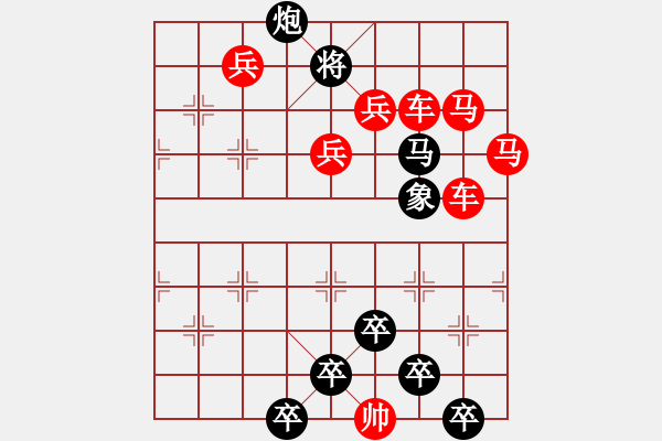 象棋棋譜圖片：☆《雅韻齋》☆【櫛風(fēng)沐雨】☆　　秦 臻 擬局 - 步數(shù)：10 