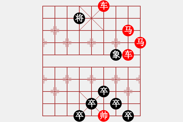 象棋棋譜圖片：☆《雅韻齋》☆【櫛風(fēng)沐雨】☆　　秦 臻 擬局 - 步數(shù)：30 