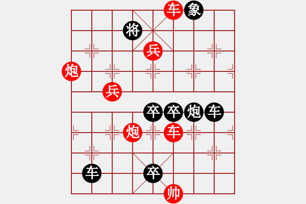 象棋棋譜圖片：《雅韻齋》【 星火燎原 】 秦 臻 擬局 - 步數(shù)：20 