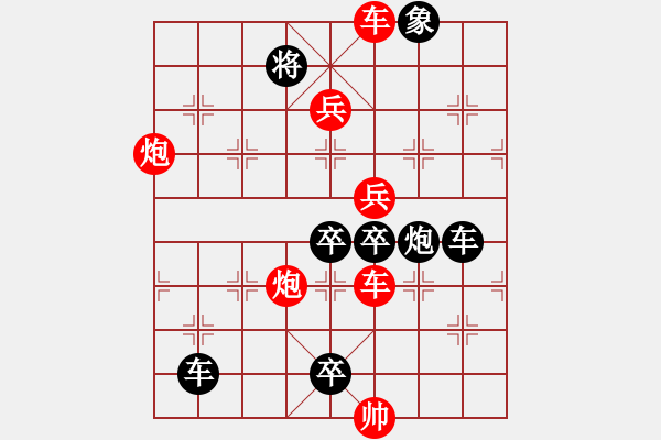 象棋棋譜圖片：《雅韻齋》【 星火燎原 】 秦 臻 擬局 - 步數(shù)：40 