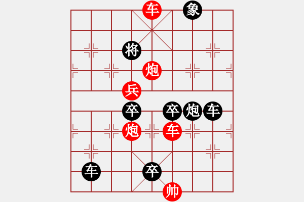 象棋棋譜圖片：《雅韻齋》【 星火燎原 】 秦 臻 擬局 - 步數(shù)：60 