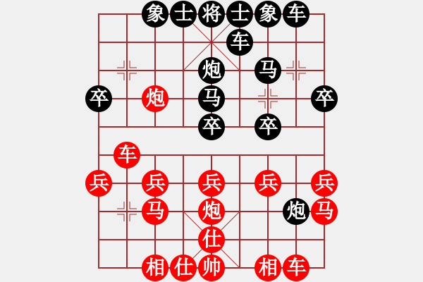 象棋棋譜圖片：朝陽[紅] -VS- 橫才俊儒[黑] - 步數(shù)：20 