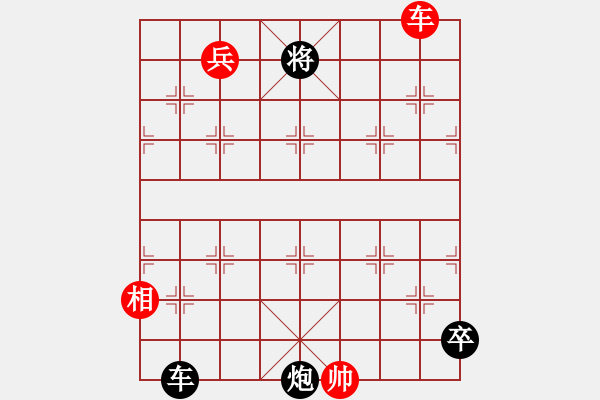 象棋棋譜圖片：車兵對(duì)車炮8 - 步數(shù)：0 