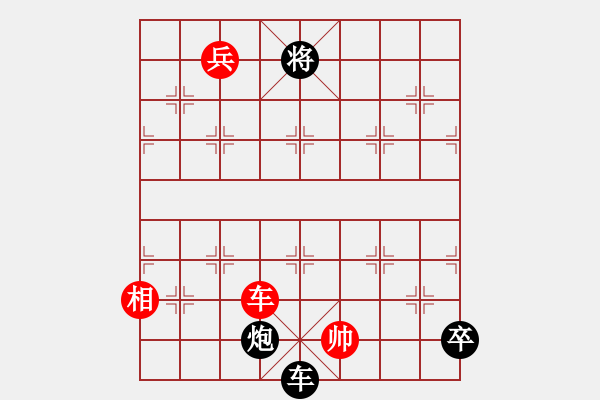 象棋棋譜圖片：車兵對(duì)車炮8 - 步數(shù)：10 