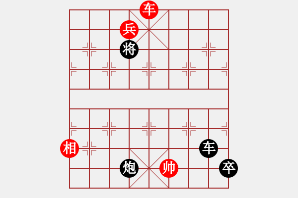 象棋棋譜圖片：車兵對(duì)車炮8 - 步數(shù)：20 