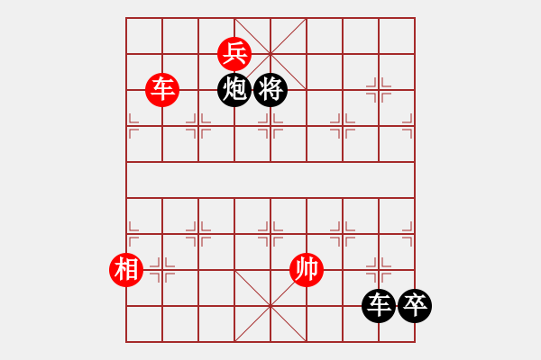 象棋棋譜圖片：車兵對(duì)車炮8 - 步數(shù)：30 