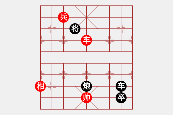 象棋棋譜圖片：車兵對(duì)車炮8 - 步數(shù)：40 