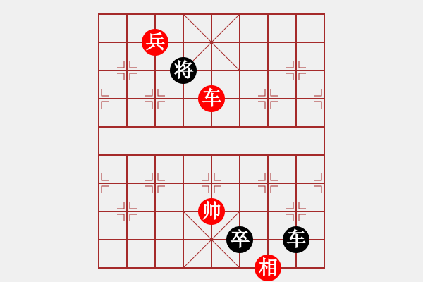 象棋棋譜圖片：車兵對(duì)車炮8 - 步數(shù)：47 