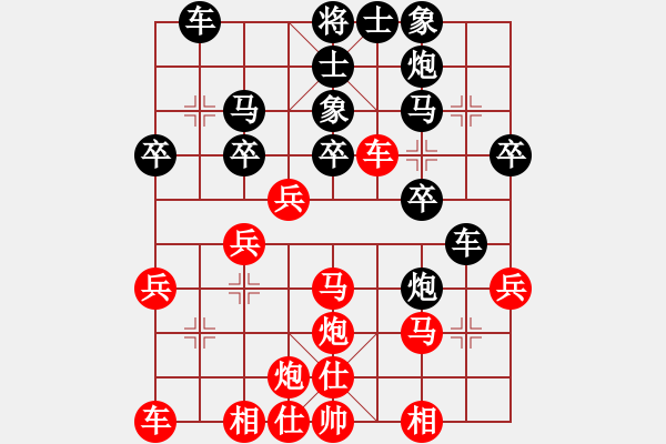 象棋棋譜圖片：金不換酒業(yè) 王子夢 勝 南京 言纘昭 - 步數(shù)：30 