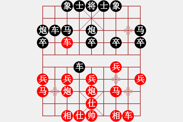 象棋棋譜圖片：芳棋(純?nèi)讼缕?[893812128] 先和 明明很受傷[1851191731] - 步數(shù)：20 