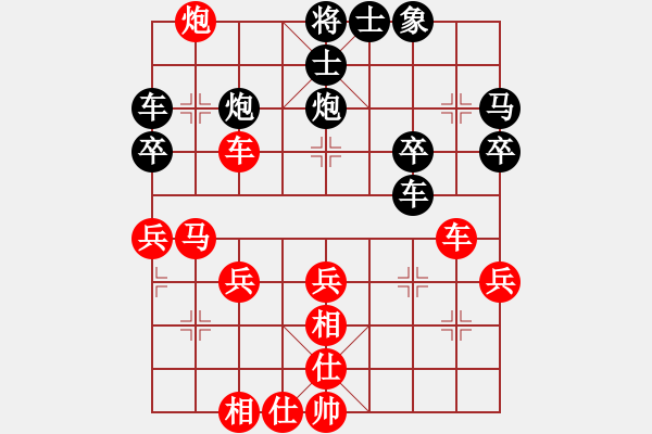 象棋棋譜圖片：芳棋(純?nèi)讼缕?[893812128] 先和 明明很受傷[1851191731] - 步數(shù)：40 