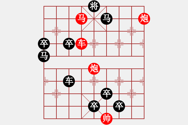 象棋棋譜圖片：【 心有靈犀巧天工 】 秦 臻 擬局 - 步數(shù)：30 