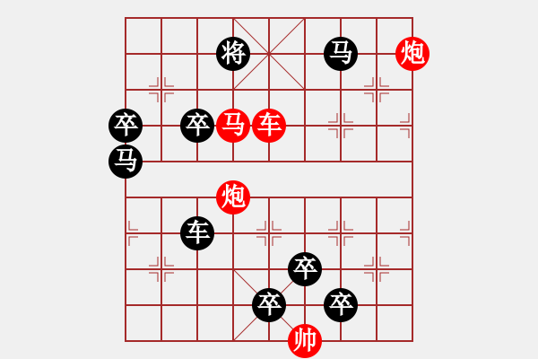 象棋棋譜圖片：【 心有靈犀巧天工 】 秦 臻 擬局 - 步數(shù)：45 