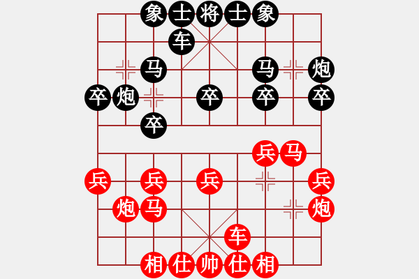 象棋棋譜圖片：feir 小司令 - 步數(shù)：20 