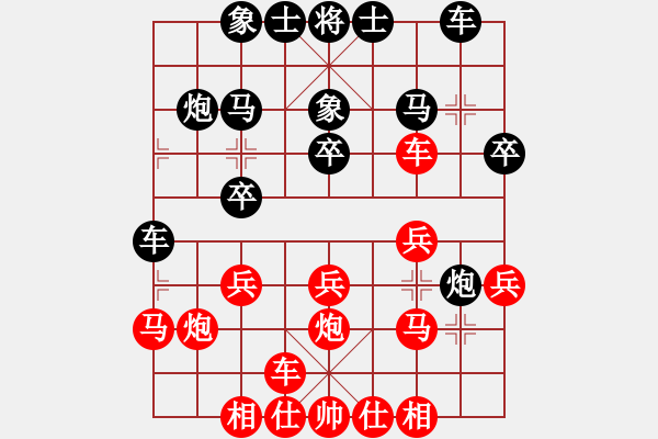 象棋棋譜圖片：帥哥少生(9段)-和-芙蓉姐姐(1段) - 步數(shù)：20 