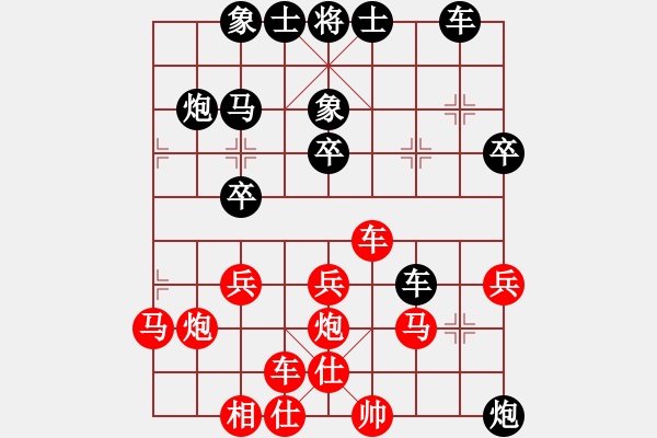 象棋棋譜圖片：帥哥少生(9段)-和-芙蓉姐姐(1段) - 步數(shù)：30 