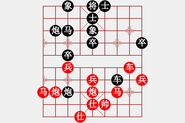 象棋棋譜圖片：帥哥少生(9段)-和-芙蓉姐姐(1段) - 步數(shù)：40 