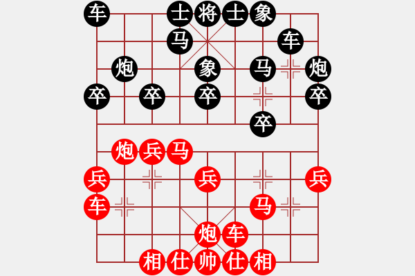 象棋棋谱图片：王斌 先和 张强 - 步数：20 