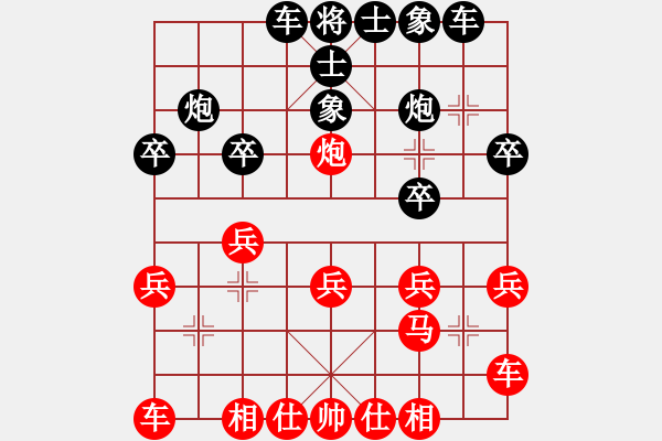 象棋棋譜圖片：那塔里尼 先負(fù) 阮黃燕 - 步數(shù)：20 