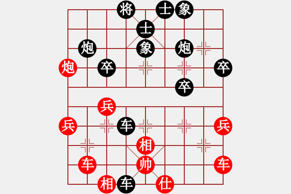 象棋棋譜圖片：那塔里尼 先負(fù) 阮黃燕 - 步數(shù)：40 