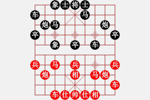 象棋棋谱图片：哥爱你爱她(8段)-和-guji(9段) - 步数：20 