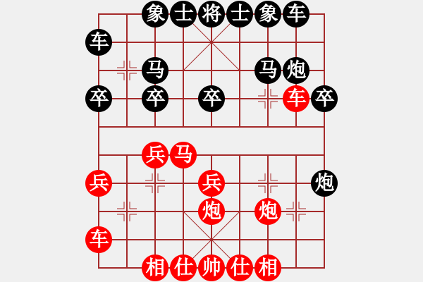 象棋棋谱图片：1901 开滦景学义 和 上海谢  靖 08象棋甲级联赛第十九轮01 - 步数：20 