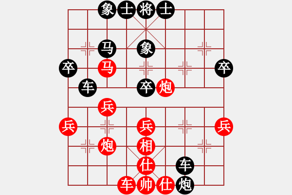 象棋棋譜圖片：適情雅趣[紅] -VS- 玉米機械[黑] - 步數(shù)：40 