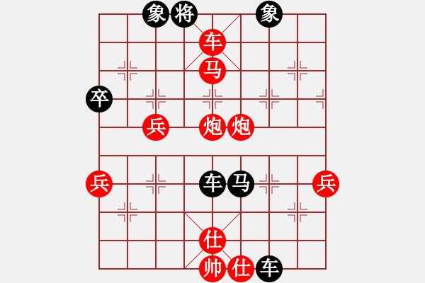 象棋棋譜圖片：適情雅趣[紅] -VS- 玉米機械[黑] - 步數(shù)：70 